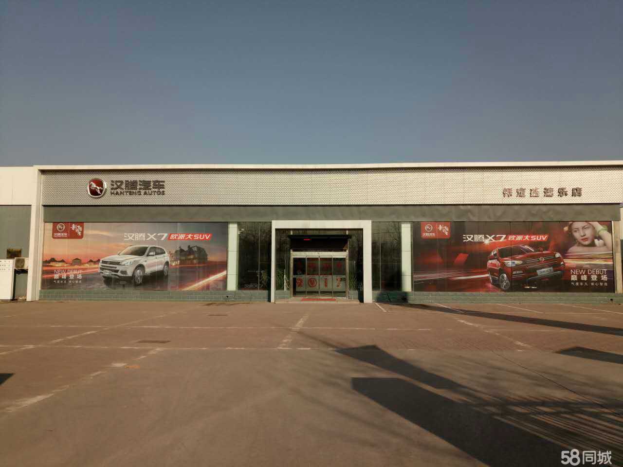保定鑫速乐汽车销售